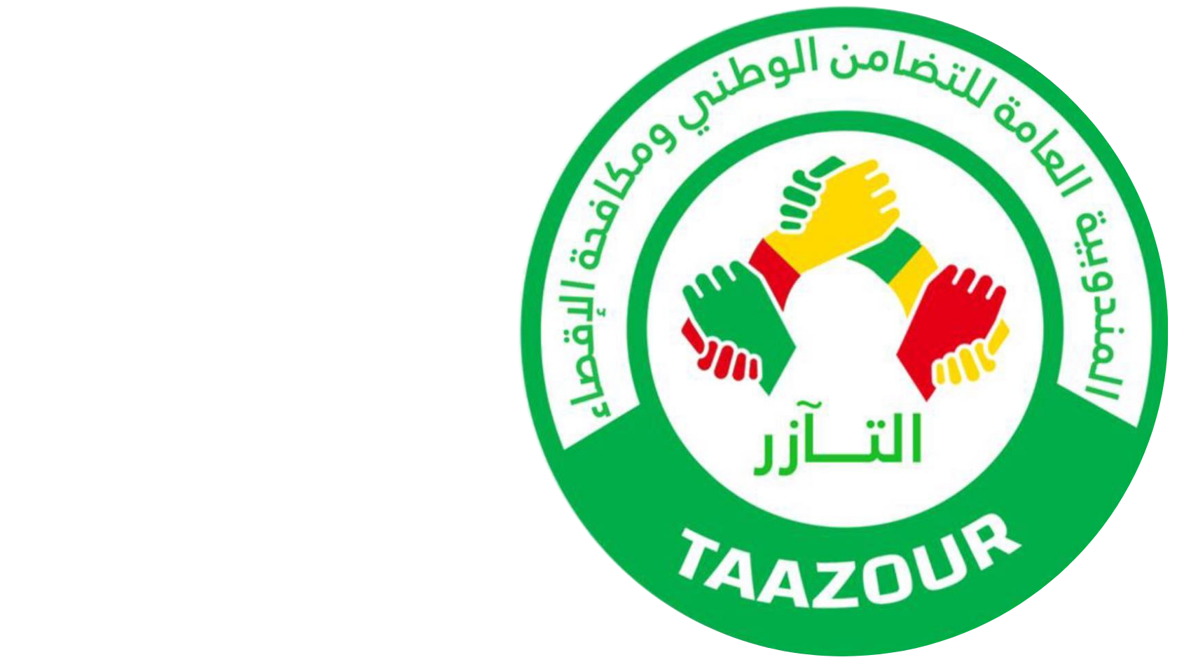 التآزر | المندوبية العامة للتضامن الوطني ومكافحة الإقصاء